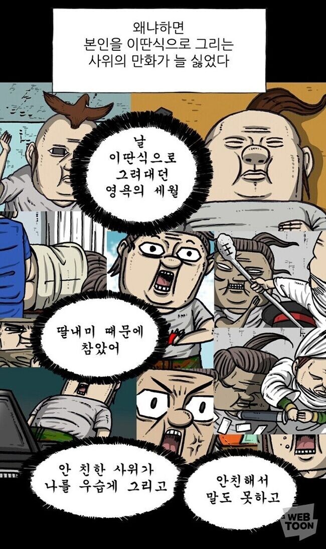 낳아준 친아버지 조롱하는 유명웹툰 작가_3.jpg