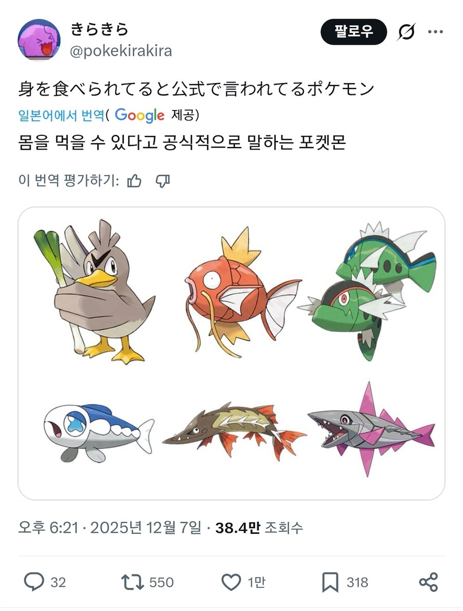 의외로 먹어도 문제가 없다는 포켓몬들_1.jpg