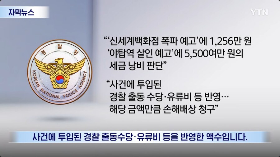 테러한다고 인터넷에 허위사실 유포하던 놈들 근황_6.png
