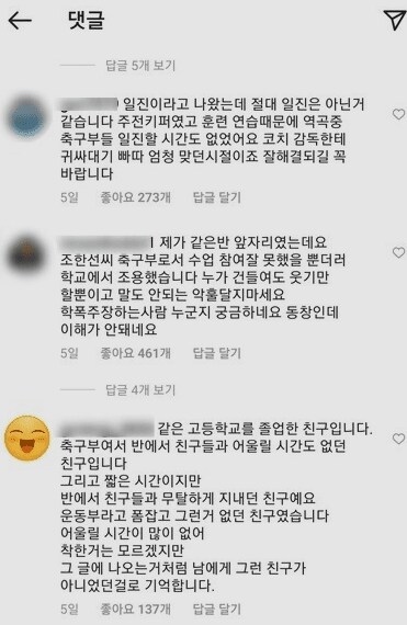 그러고보니 학폭 관련으로 이분도 유명했지.._3.png