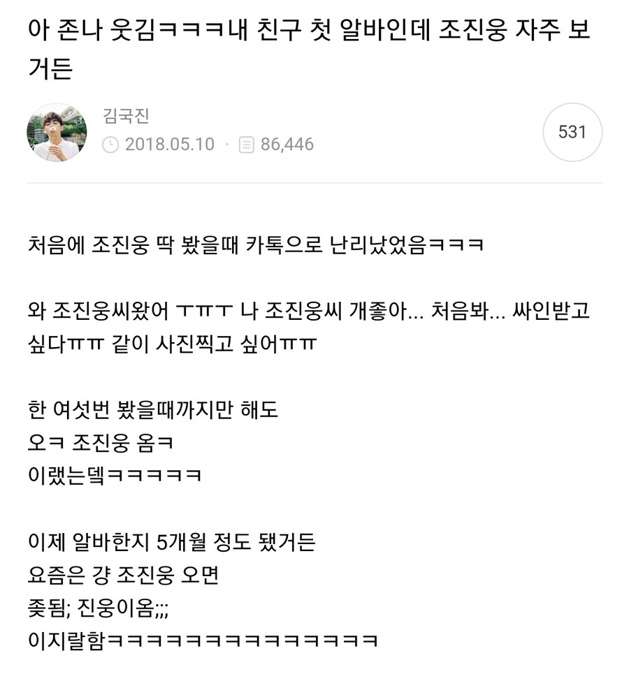 며칠 사이 뭔가 좀 어감이 오묘해진 말_1.jpg