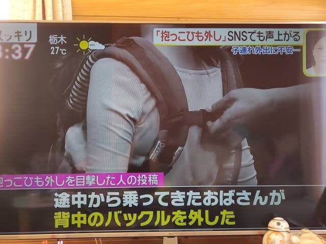 일본에서 아이 키우는 사람들이 조심해야하는 폭력_1.jpg