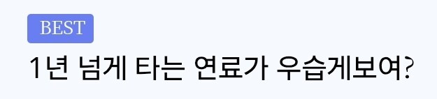 25년 유게 베스트 농가의 꺼지지 않는불. 최후의 승리자._3.jpg