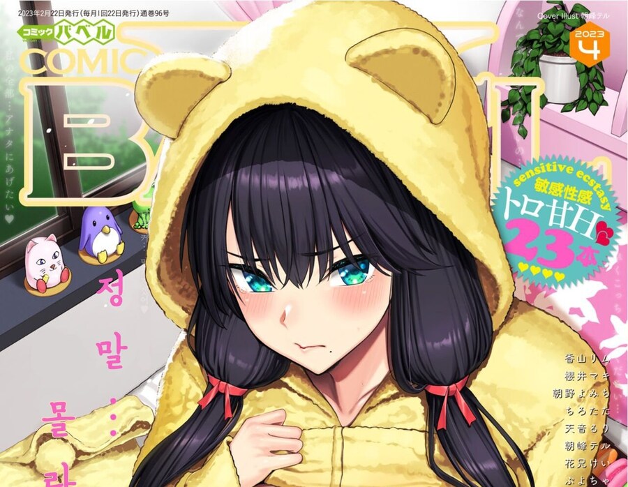 질투 많은 쿄코 씨.manhwa_1.jpg