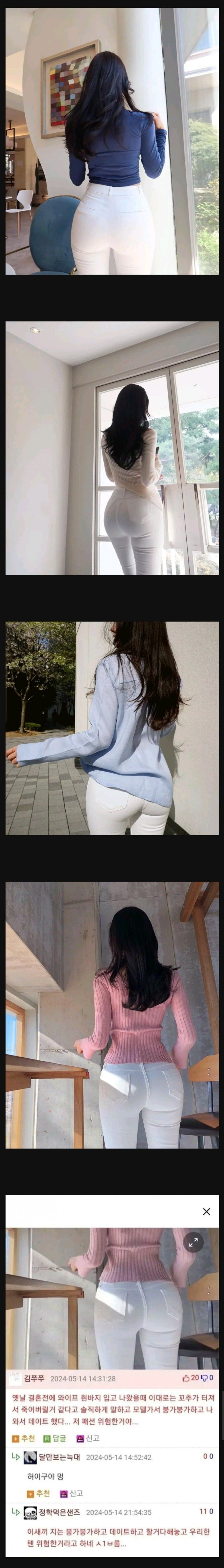 데이트시 위험하다는 복장 jpg._1.jpg