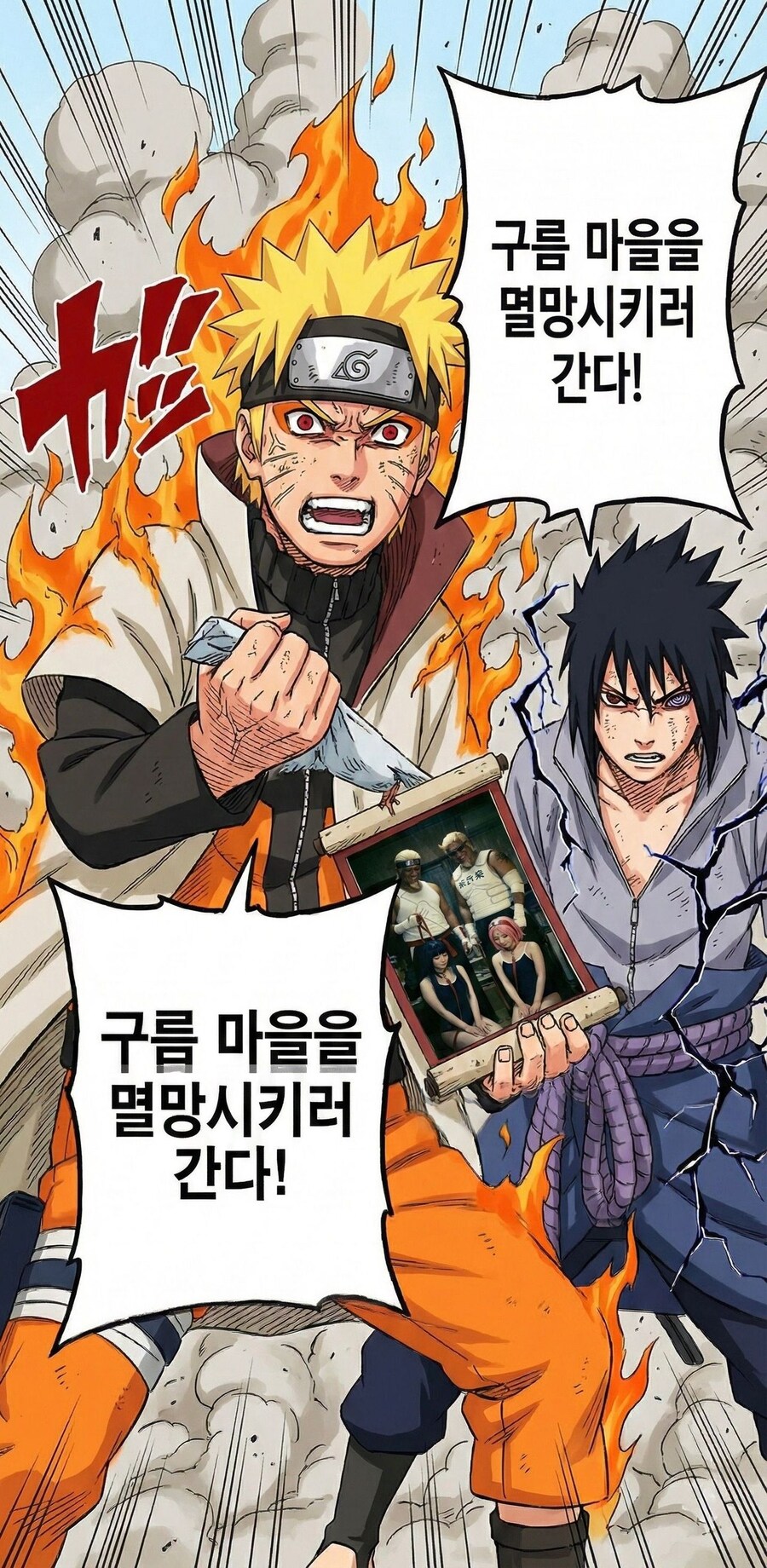 NTR)나루토군, 나 구름마을로 2박3일간.._9.jpg