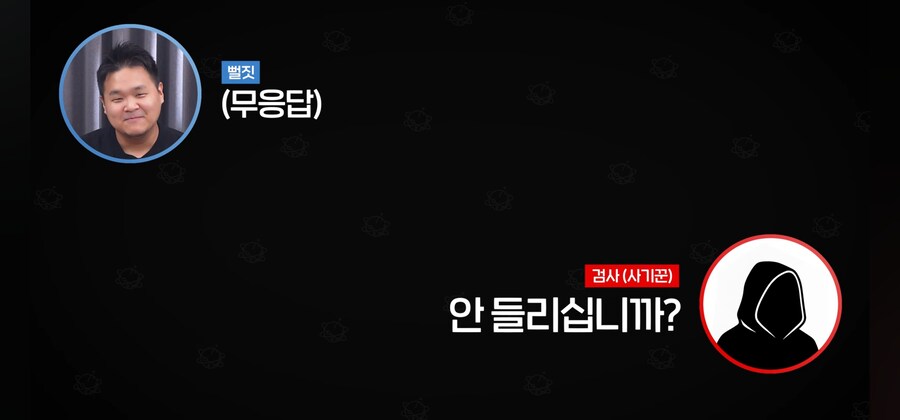 피싱사기범 상대로 닉값하는 중인 유튜버_4.jpg