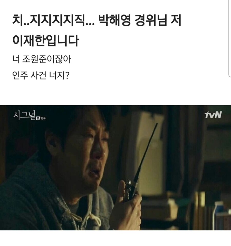 박해영 경위님 저 이재한 입니다.._1.jpg