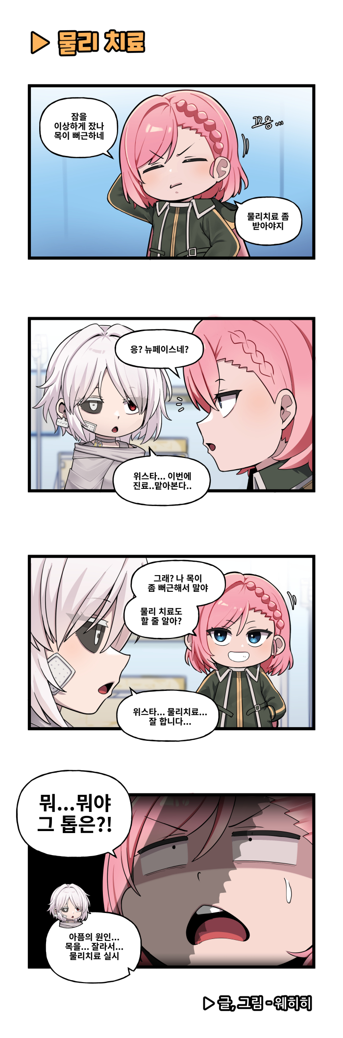 라스트오리진 특별판 '라오 4컷 소극장'_1.jpg