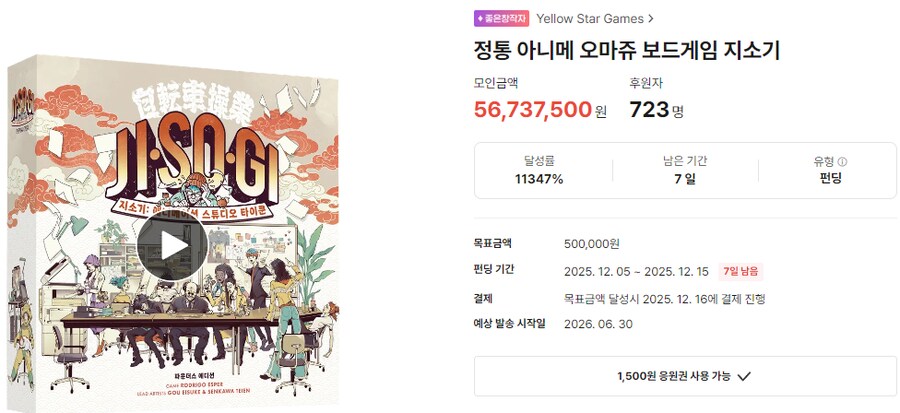 [옐로우] 지소기 텀블벅 펀딩_1.png