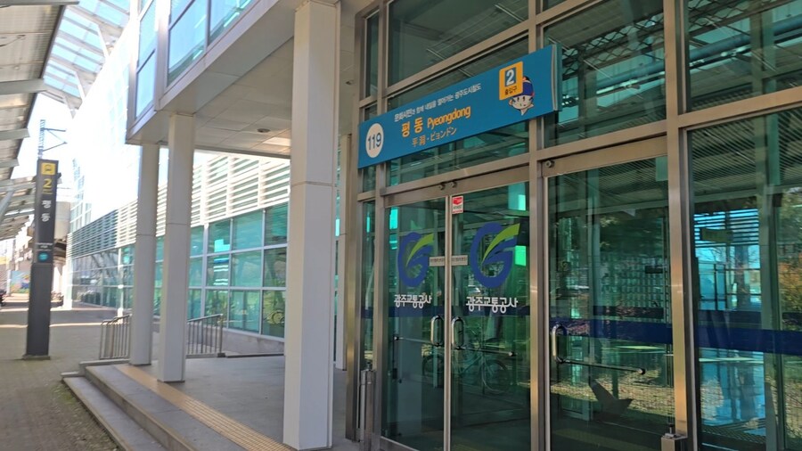 광주지하철 1호선 시종착역 걷기 성공_1.jpg