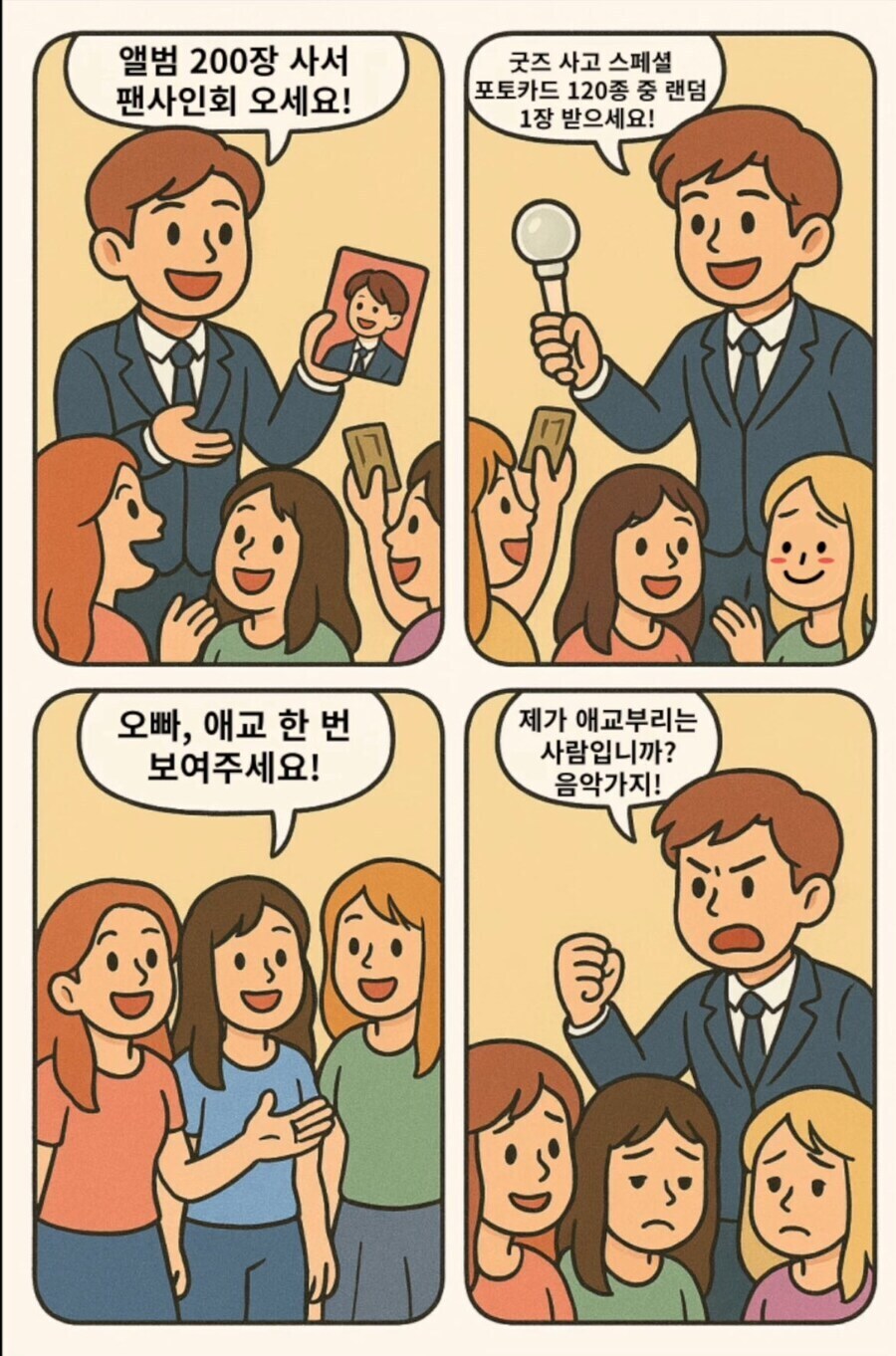 돌판 열애설에 예민한걸 이해하는 사람들이 늘어난 이유_4.jpg