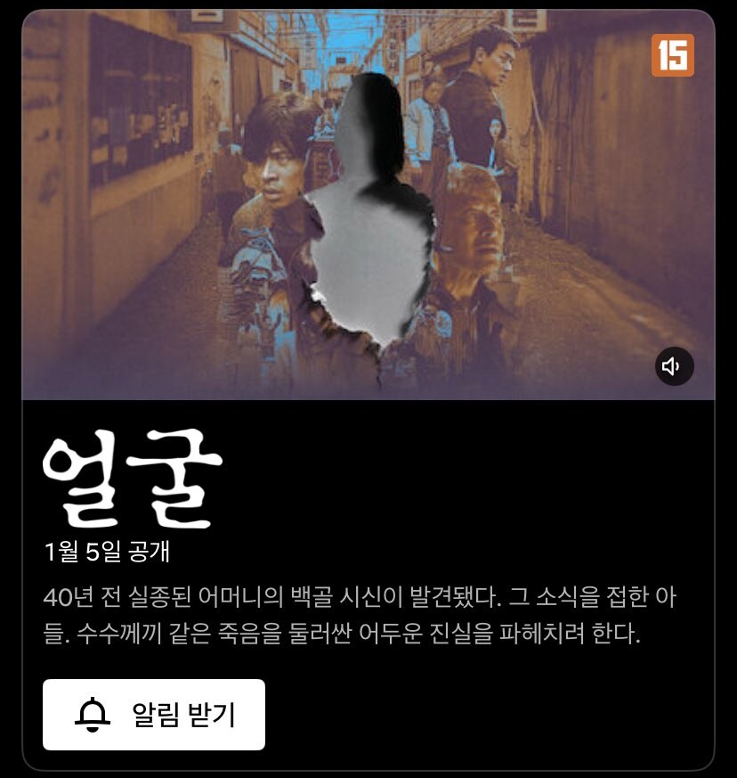 [넷플릭스] 연상호 '얼굴' 공개예정_1.jpg