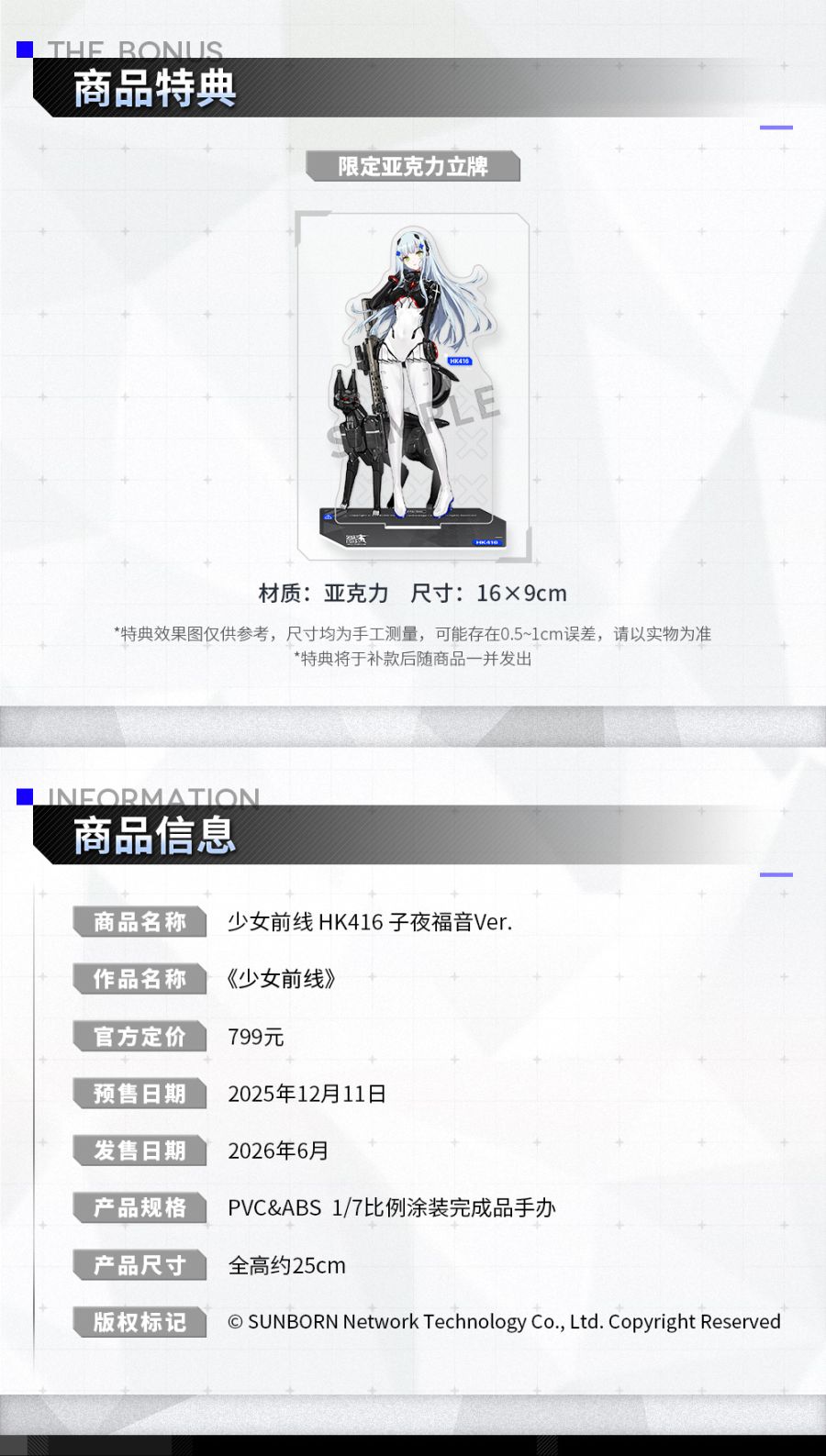[APEX] 1/7 소녀전선 - HK416 흑야의 복음 Ver_12.jpg