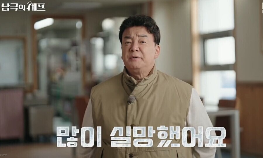 백종원 : 아니 조진웅씨, 은퇴하신다고요?_1.jpg