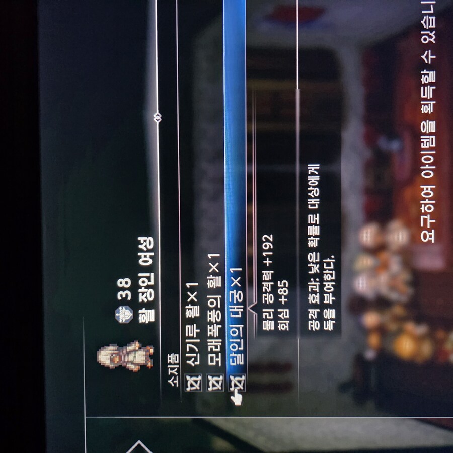 달인의 대궁(활)을 이용한 SP 무한 + 원콤 팁_6.jpg