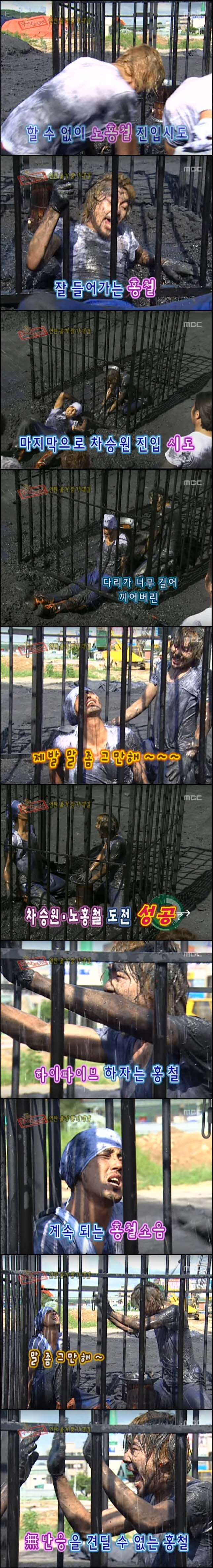 노홍철, 텐션 최고조 시절.jpg_6.jpg