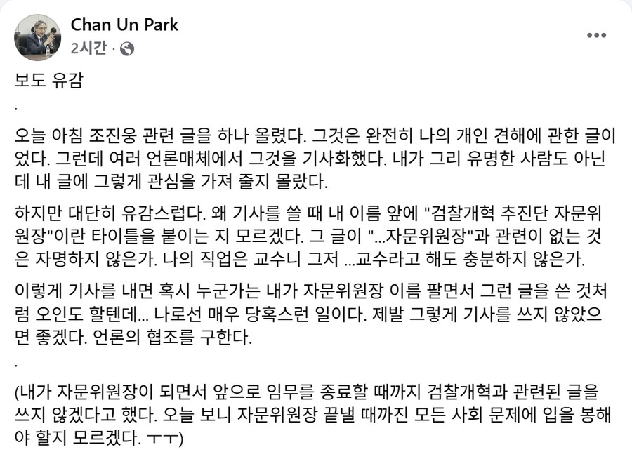 본인이 올린 글이 기사화되서 억울하신 분_3.jpg