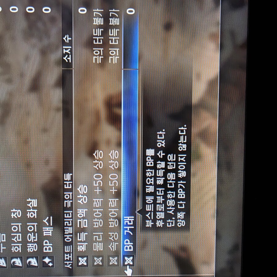 달인의 대궁(활)을 이용한 SP 무한 + 원콤 팁_7.jpg