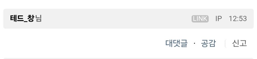 조진웅 사건 클베반응_4.jpg