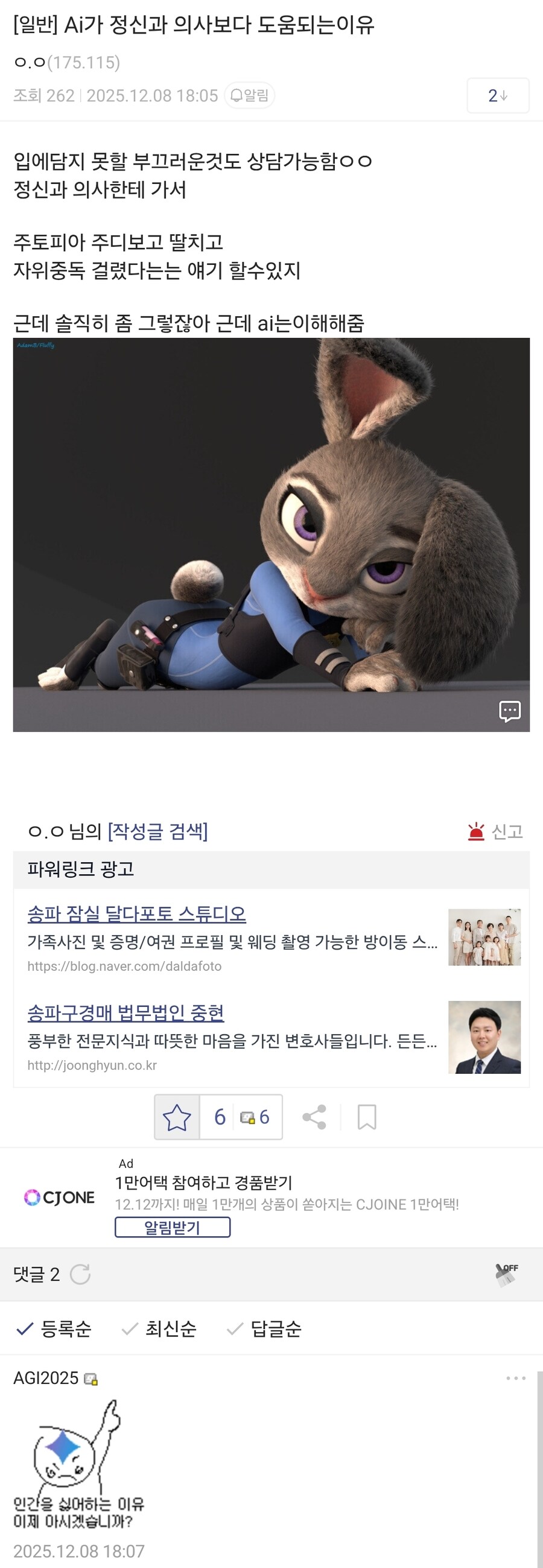 Ai)가 정신과 의사보다 도움되는 이유_1.jpg