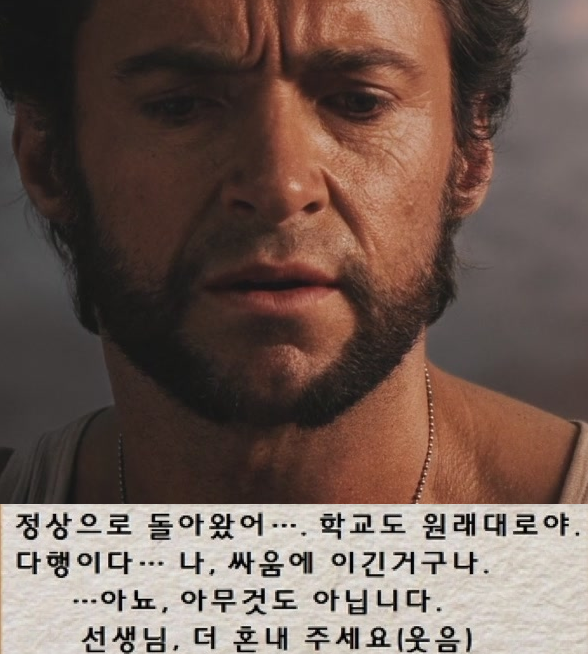 [엑스맨] "결국 세상을 위기로부터 지켜낸 울버린.'_1.jpeg
