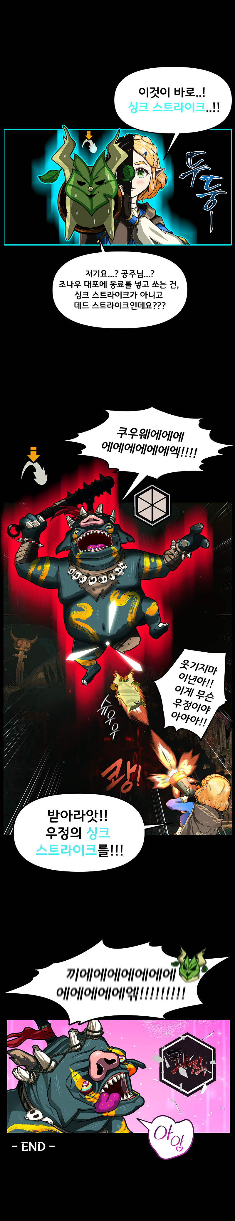 (젤다무쌍) 봉인전기는 이런 게임입니다!!!_1.jpg