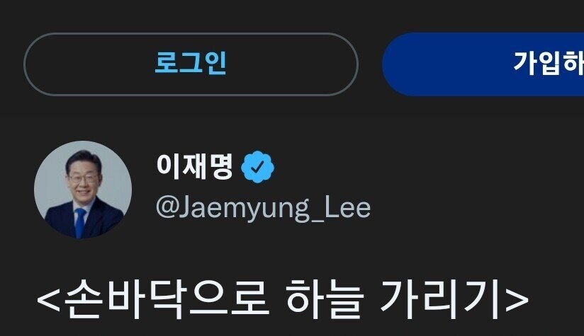 조진웅을 쉴드치는 좌파진영을 비판하는 성남시장_1.jpg