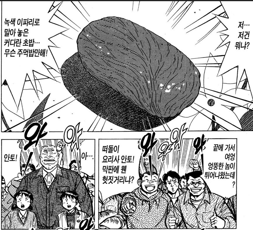 초밥왕) 따지고 보면 근본을 찾은 초밥_2.png