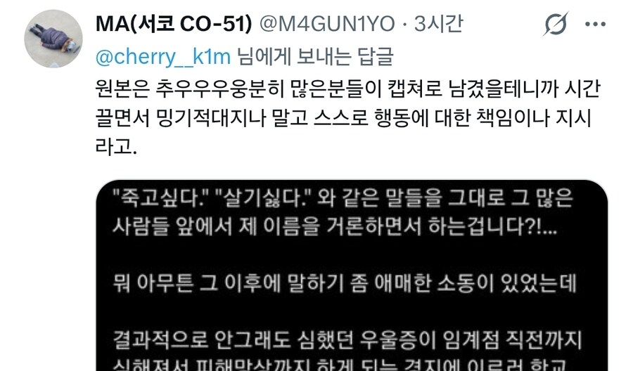 서코 칼부림 협박범 최신 근황_2.jpg