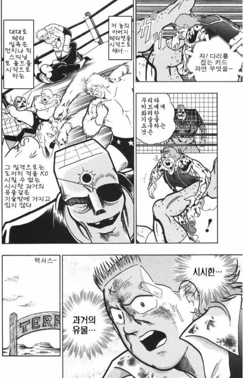 근육맨)???:테리맨은 수수하고 구시대적인 초인이지_1.jpg