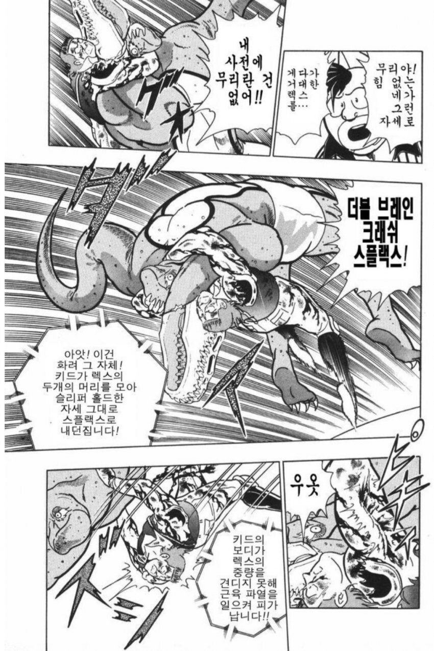 근육맨)???:테리맨은 수수하고 구시대적인 초인이지_6.jpg