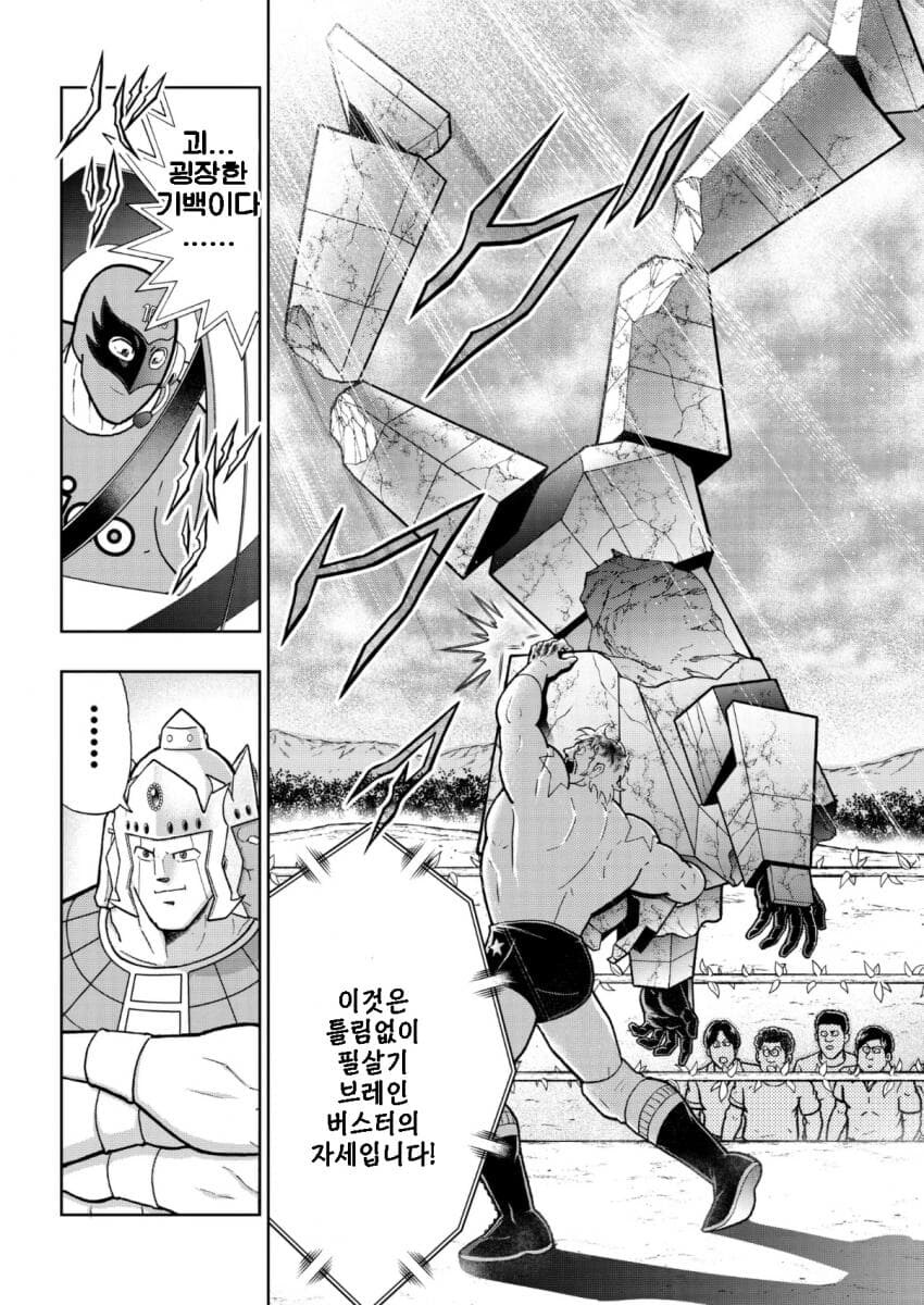 근육맨)???:테리맨은 수수하고 구시대적인 초인이지_8.jpg