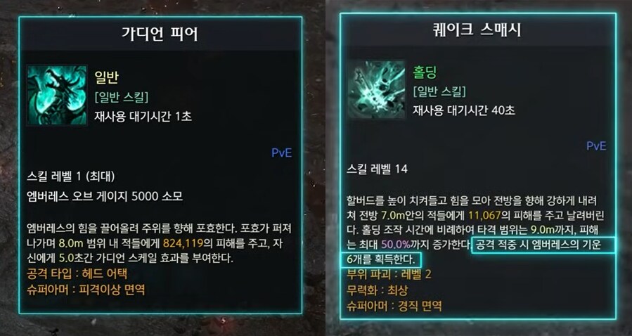 [로아] 로스트아크 신규 클래스 '가디언나이트' 게임플레이 공개_2.png