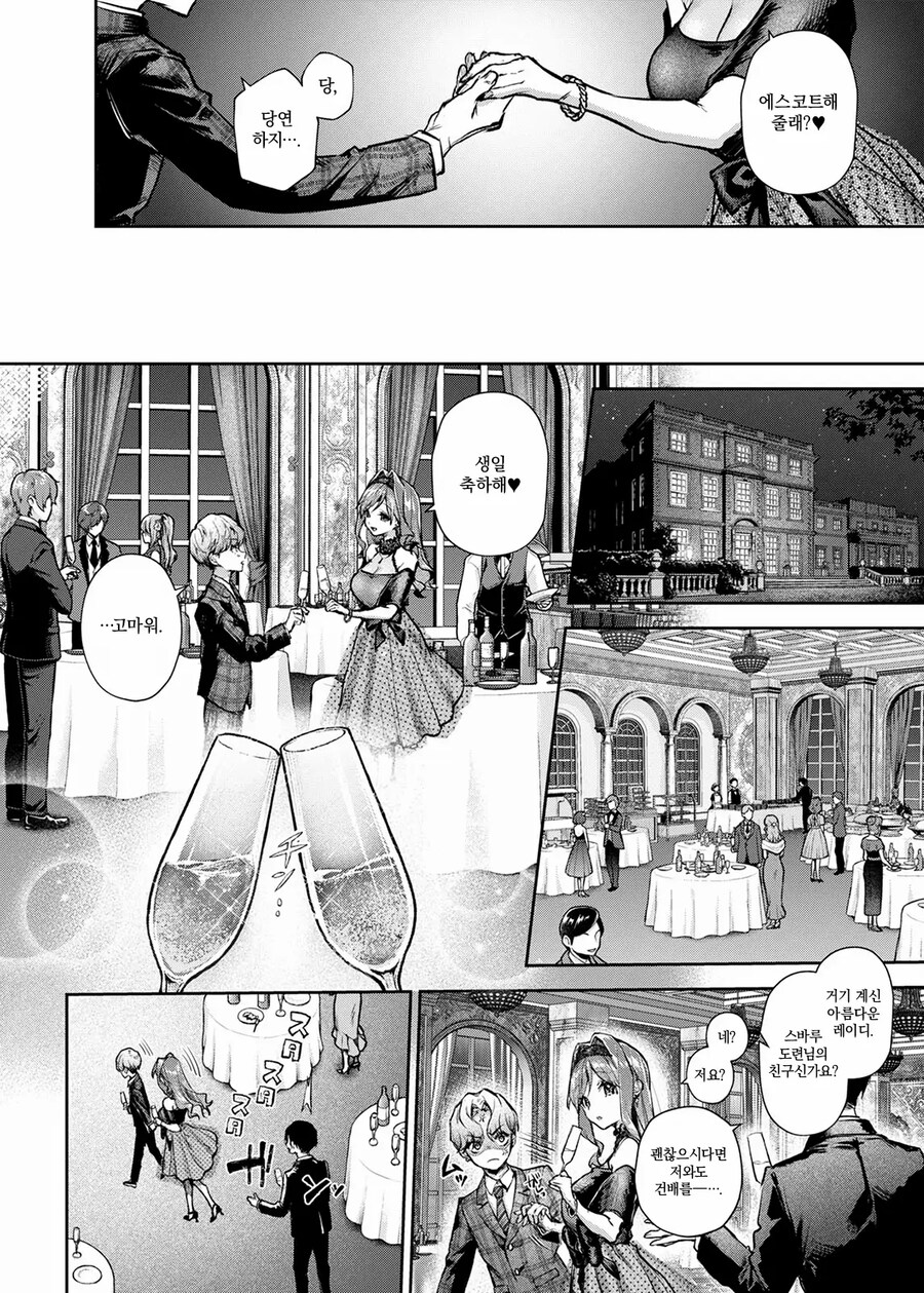 도련님군 학교 누나에게 어지럽힘 마구 당한다.manhwa_10.jpg