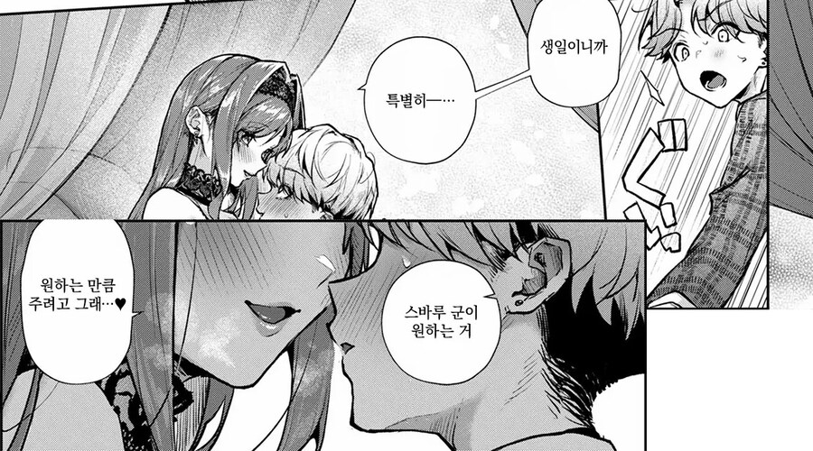도련님군 학교 누나에게 어지럽힘 마구 당한다.manhwa_12.jpg