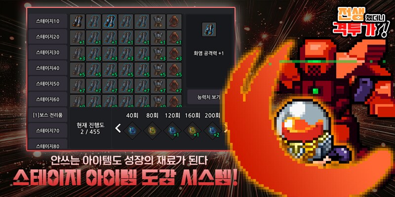 전생 액션의 본능을 깨우는 순간, 새로운 격투 RPG가 열린다_5.png
