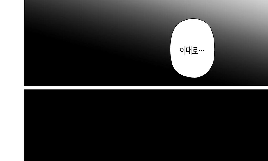 청춘을 재시작한다면 좋아했던 동급생과 사귀고 싶다.manhwa_20.jpg