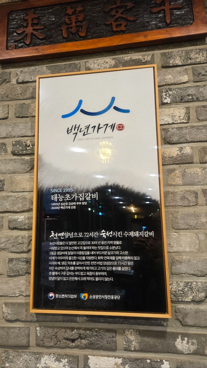 논산 30년된 갈비맛집! LA갈비가 히든메뉴 추천추천_2.jpg