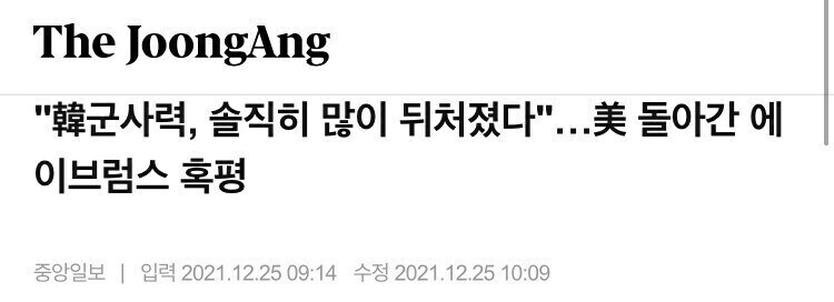 ??? : 냉정히 평가하면 한국군은 많이 뒤쳐진 군대다_1.jpg