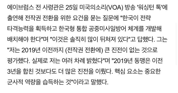 ??? : 냉정히 평가하면 한국군은 많이 뒤쳐진 군대다_2.jpg