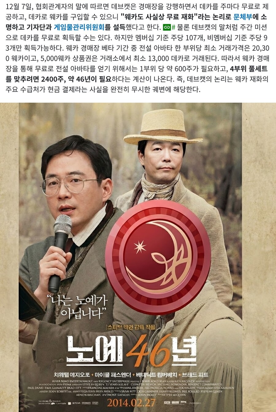 마비M) ??? : 마비는 무료재화를 풀어서 구매가 가능하다_1.png