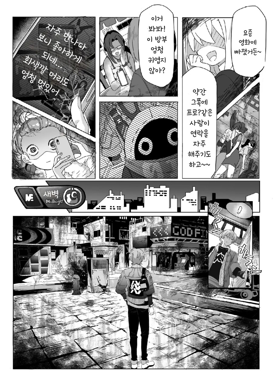 젠레스, ZZZ) 인간 쓰레기 와이즈 만화 모음_11.jpg