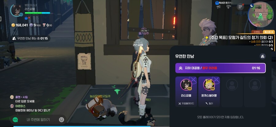 마비M) 파티없어서 매칭돌리는데_1.jpg