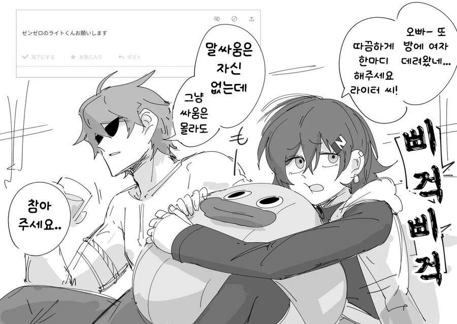 젠레스, ZZZ) 인간 쓰레기 와이즈 만화 모음_21.jpg