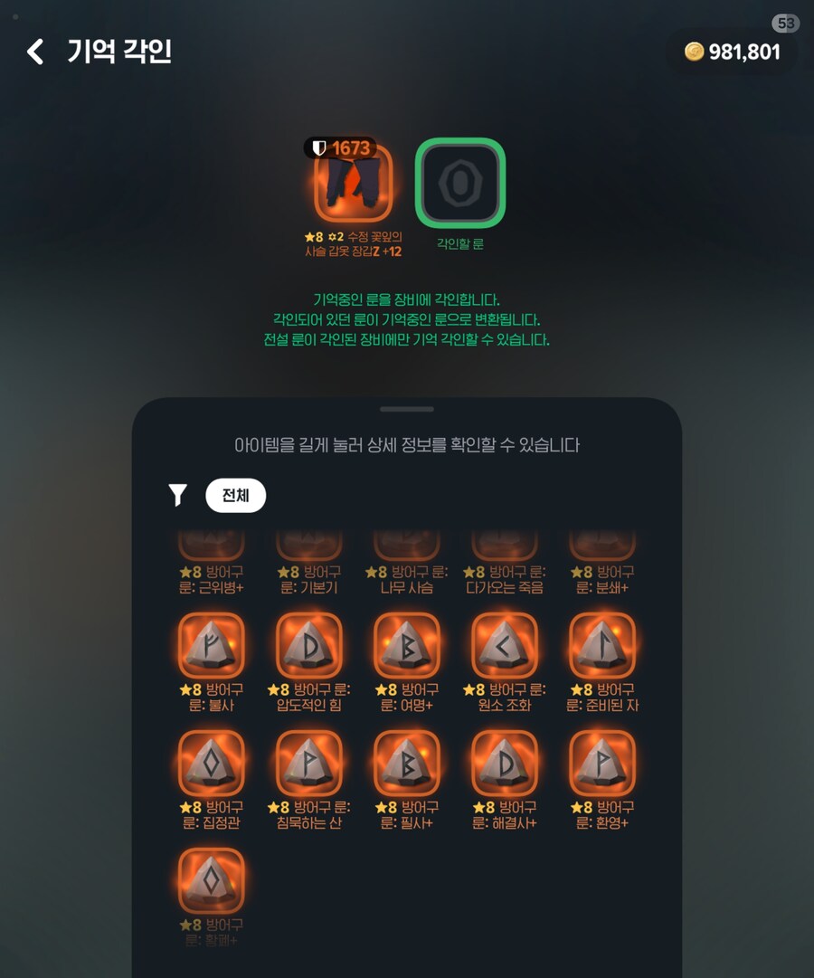 마비m)관평일 검술 셋팅좀 봐줄사람.?_1.jpg