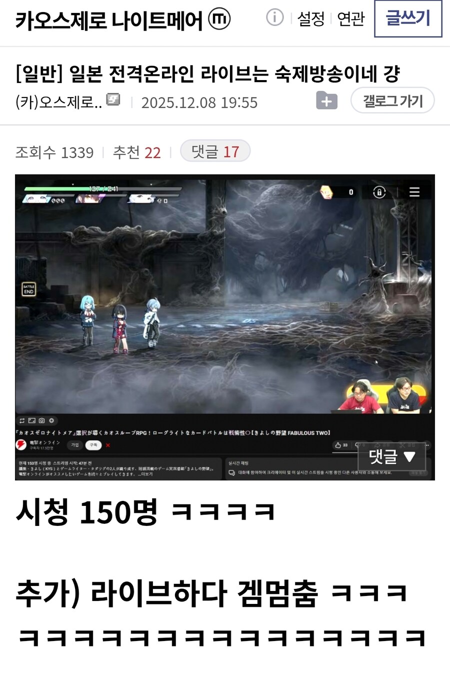 카제나)이와중에 오늘 라이브_1.jpg