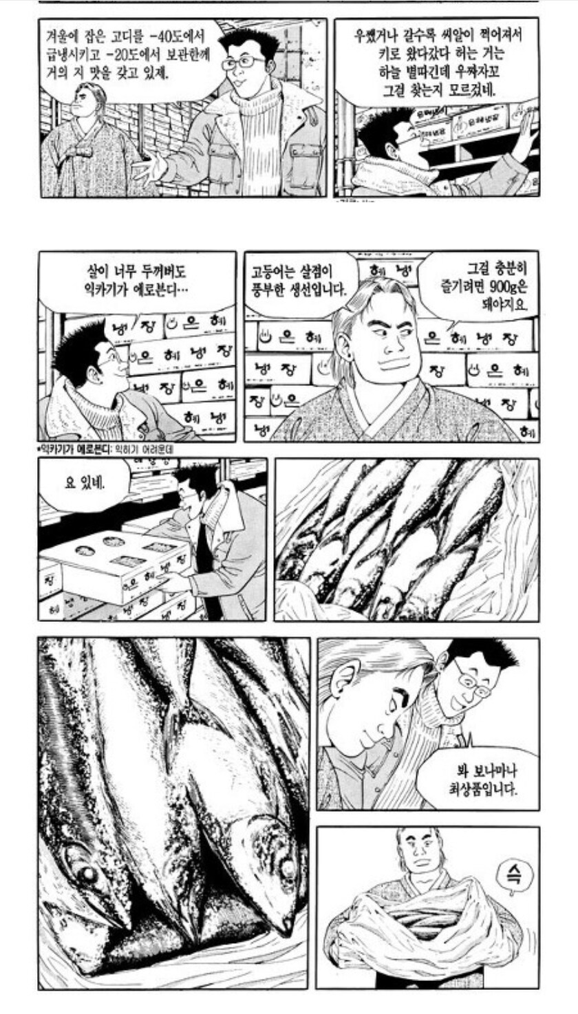 운암정 상대로 사기치려다 걸린 유통사_2.jpg