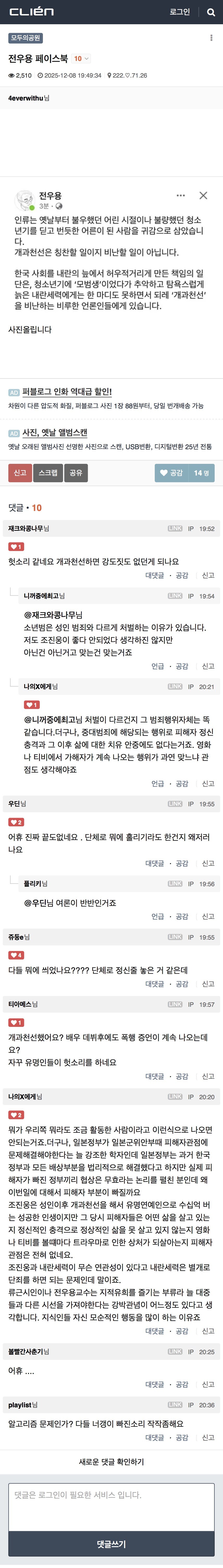 클) 다들 뭐에 씌었나요???? 단체로 정신줄 놓은 거 같은데_1.jpg