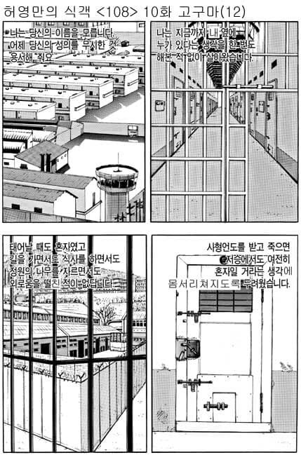식객의 역대급 에피소드_7.jpg